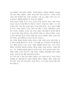 우리옛이야기 스토리텔링 2000년대 한국의 영화를 플롯10가지를 사용하여 레포트를 작성 - 자율 양식 ( 간략한 줄거리 후 플롯 10가지 설명)-4