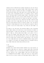 원가회계의 발전과 전망 본 리포트의 부과 목적은 원가회계의 과거(역사)를 살펴 보고 동시에 현재와 미래의 발전추이와 전망을 고찰함에 있음, 따라서 최근에 이슈화되고 있는 4차산업혁명과 연계하여 작성-3
