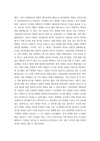 원가회계의 발전과 전망 본 리포트의 부과 목적은 원가회계의 과거(역사)를 살펴 보고 동시에 현재와 미래의 발전추이와 전망을 고찰함에 있음, 따라서 최근에 이슈화되고 있는 4차산업혁명과 연계하여 작성-4