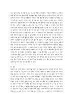 원가회계의 발전과 전망 본 리포트의 부과 목적은 원가회계의 과거(역사)를 살펴 보고 동시에 현재와 미래의 발전추이와 전망을 고찰함에 있음, 따라서 최근에 이슈화되고 있는 4차산업혁명과 연계하여 작성-7