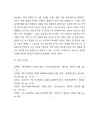 원가회계의 발전과 전망 본 리포트의 부과 목적은 원가회계의 과거(역사)를 살펴 보고 동시에 현재와 미래의 발전추이와 전망을 고찰함에 있음, 따라서 최근에 이슈화되고 있는 4차산업혁명과 연계하여 작성-8