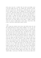 인간행동과사회환경 자신의 현재 심리적 문제점을 다양한 인간발달 이론적 관점과 발달과업 측면에서 분석해보고 사회복지실천에서 가능한 문제해결 방안을 제시하시오-5