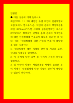 인권법 인권침해에 대한 기업의 연루의 개념과 요건, 국내외 사례들을 알아보고, 이 문제에 대한 유엔 등 국제적 기준과 원칙을 설명하고, 위 미얀마 사례의 사실관계를 자세히 설명한-1