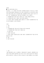인권법 인권침해에 대한 기업의 연루의 개념과 요건, 국내외 사례들을 알아보고, 이 문제에 대한 유엔 등 국제적 기준과 원칙을 설명하고, 위 미얀마 사례의 사실관계를 자세히 설명한-2