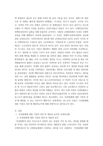 인권법 인권침해에 대한 기업의 연루의 개념과 요건, 국내외 사례들을 알아보고, 이 문제에 대한 유엔 등 국제적 기준과 원칙을 설명하고, 위 미얀마 사례의 사실관계를 자세히 설명한-3