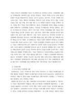 인권법 인권침해에 대한 기업의 연루의 개념과 요건, 국내외 사례들을 알아보고, 이 문제에 대한 유엔 등 국제적 기준과 원칙을 설명하고, 위 미얀마 사례의 사실관계를 자세히 설명한-4