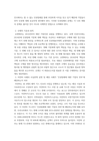 인권법 인권침해에 대한 기업의 연루의 개념과 요건, 국내외 사례들을 알아보고, 이 문제에 대한 유엔 등 국제적 기준과 원칙을 설명하고, 위 미얀마 사례의 사실관계를 자세히 설명한-6
