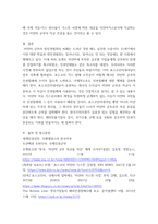인권법 인권침해에 대한 기업의 연루의 개념과 요건, 국내외 사례들을 알아보고, 이 문제에 대한 유엔 등 국제적 기준과 원칙을 설명하고, 위 미얀마 사례의 사실관계를 자세히 설명한-7