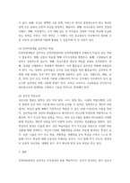 인력개발과활용 인력자원개발 및 인력자원관리의 영역을 정확히 구분하고 성인의 의미와 성인과 학습능력에 대해서 연구하여 제출하시기 바랍니다-4