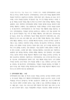 인적자원관리 경영학의 다른 관리제도(생산관리, 재무관리, 마케팅관리 등)와 다른 인적자원관리만의 고유한 성격은 무엇인지 설명하시오 인-3