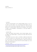 자동차엔진 자동차 산소센서를 조사-2