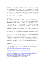 자동차엔진 자동차 산소센서를 조사-3