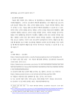 자동차엔진 자동차 산소센서를 조사-5