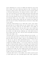 자료 조사 발표용 자료 조사 - 통일신라의 반가사유상,불상 - 특징, 양식 발전의 사회문화역사적 배경, 작품 예시 등등 전반적인 내용에 대하여 발표할 자료-3