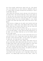자료 조사 발표용 자료 조사 - 통일신라의 반가사유상,불상 - 특징, 양식 발전의 사회문화역사적 배경, 작품 예시 등등 전반적인 내용에 대하여 발표할 자료-4