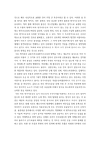 자료 조사 발표용 자료 조사 - 통일신라의 반가사유상,불상 - 특징, 양식 발전의 사회문화역사적 배경, 작품 예시 등등 전반적인 내용에 대하여 발표할 자료-8