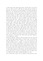 자료 조사 발표용 자료 조사 - 통일신라의 반가사유상,불상 - 특징, 양식 발전의 사회문화역사적 배경, 작품 예시 등등 전반적인 내용에 대하여 발표할 자료-9