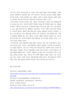 자료 조사 발표용 자료 조사 - 통일신라의 반가사유상,불상 - 특징, 양식 발전의 사회문화역사적 배경, 작품 예시 등등 전반적인 내용에 대하여 발표할 자료-10