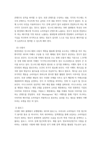 자사 sns 채널 분석 보고서 sns 채널 현황 분석 문제점 개선방안-5