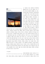자사 sns 채널 분석 보고서 sns 채널 현황 분석 문제점 개선방안-7