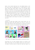 자사 sns 채널 분석 보고서 sns 채널(블로그, 인스타, 페북, 유튜브현황 분석 문제점 개선방안-4