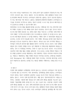 자사 sns 채널 분석 보고서 sns 채널(블로그, 인스타, 페북, 유튜브현황 분석 문제점 개선방안-5