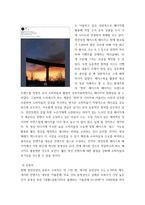 자사 sns 채널 분석 보고서 sns 채널(블로그, 인스타, 페북, 유튜브현황 분석 문제점 개선방안-7