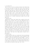 전략적 인적자원 개발론 역량모델 개념과 중요성에 대하여 설명, 직, 간접적 경험한 역량모델링의 사례를 교재 내용을 중심으로 분석 문제점 및 개선방안을 제시-5