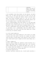 전략적간호관리 자신이 현재 소속된 또는 과거 소속되었던 조직(조직 규모가 큰 경우에 부서)을 3-4줄 이내로 간략히 소개한 후, 조직화의 기본원리인  계층제 원리,  통솔범위 원리,  명령통일 원리,-4