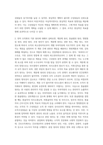 전략적간호관리 자신이 현재 소속된 또는 과거 소속되었던 조직(조직 규모가 큰 경우에 부서)을 3-4줄 이내로 간략히 소개한 후, 조직화의 기본원리인  계층제 원리,  통솔범위 원리,  명령통일 원리,-5