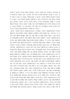 전략적간호관리 자신이 현재 소속된 또는 과거 소속되었던 조직(조직 규모가 큰 경우에 부서)을 3-4줄 이내로 간략히 소개한 후, 조직화의 기본원리인  계층제 원리,  통솔범위 원리,  명령통일 원리,-6