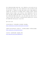 전략적간호관리 자신이 현재 소속된 또는 과거 소속되었던 조직(조직 규모가 큰 경우에 부서)을 3-4줄 이내로 간략히 소개한 후, 조직화의 기본원리인  계층제 원리,  통솔범위 원리,  명령통일 원리,-7