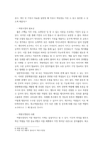전략적인적자원 개발론 역량모델의 개념과 중요성에 대하여 설명하고, 직, 간접적으로 경험한 역량모델링의 사례 교재의 내용을 중심으로 분석하여 문제점 및 개선방안 제시-5