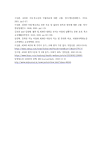 정서장애아교육 증가하는 구체적인 이유가 무엇인지 각자가 생각하는 내용을 작성하여 제출해 주세요 최근 유치원, 어린이집, 학교를 이용하는 아동들에게서 주의력이 산만하고 충동, 공격성이 있는 아동들-5