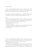 정신건강사회복지론 12022년 12월 정신장애인에 대한 대표적인 복지서비스 차별을 초래시키는 정책적 원인으로 인식되어 왔던 장애인복지법 제15조가 개정되었다 이러한-2