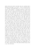 정신건강사회복지론 12022년 12월 정신장애인에 대한 대표적인 복지서비스 차별을 초래시키는 정책적 원인으로 인식되어 왔던 장애인복지법 제15조가 개정되었다 이러한-3