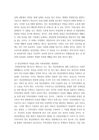 정신건강사회복지론 12022년 12월 정신장애인에 대한 대표적인 복지서비스 차별을 초래시키는 정책적 원인으로 인식되어 왔던 장애인복지법 제15조가 개정되었다 이러한-5