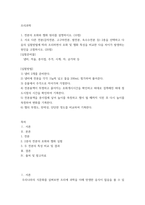 조리과학 전분의 호화와 젤화 원리를 설명하시오 서로 다른 전분(감자전분, 고구마전분, 쌀전분, 옥수수전분 등2종을 선택하고 다음의 실험방법에 따라 조리하면서 호화 및 젤화 특성을 비교한-2