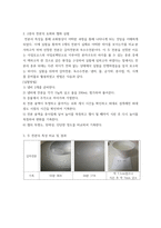 조리과학 전분의 호화와 젤화 원리를 설명하시오 서로 다른 전분(감자전분, 고구마전분, 쌀전분, 옥수수전분 등2종을 선택하고 다음의 실험방법에 따라 조리하면서 호화 및 젤화 특성을 비교한-4