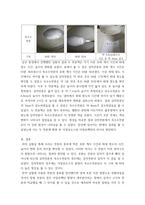 조리과학 전분의 호화와 젤화 원리를 설명하시오 서로 다른 전분(감자전분, 고구마전분, 쌀전분, 옥수수전분 등2종을 선택하고 다음의 실험방법에 따라 조리하면서 호화 및 젤화 특성을 비교한-5