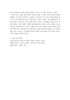 조리과학 전분의 호화와 젤화 원리를 설명하시오 서로 다른 전분(감자전분, 고구마전분, 쌀전분, 옥수수전분 등2종을 선택하고 다음의 실험방법에 따라 조리하면서 호화 및 젤화 특성을 비교한-6