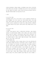 조직행동론 산업과 기업이 발전하는 과정에서 인간의 중요성은 더욱 강조되고 있다 사람의 중요성이 강조되었던 호손연구에대하여 작성하세요-3