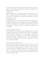 조직행동론 산업과 기업이 발전하는 과정에서 인간의 중요성은 더욱 강조되고 있다 사람의 중요성이 강조되었던 호손연구에대하여 작성하세요-4