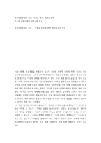 종교다원주의와 선교, 기독교 변증 독서보고서 주도서 과학시대의 신앙을 읽고-2