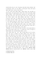 종교다원주의와 선교, 기독교 변증 독서보고서 주도서 과학시대의 신앙을 읽고-3