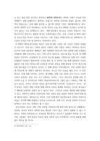 종교다원주의와 선교, 기독교 변증 독서보고서 주도서 과학시대의 신앙을 읽고-4