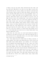 종교다원주의와 선교, 기독교 변증 독서보고서 주도서 과학시대의 신앙을 읽고-5