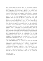 종교다원주의와 선교, 기독교 변증 독서보고서 주도서 과학시대의 신앙을 읽고-6
