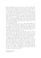 종교다원주의와 선교, 기독교 변증 독서보고서 주도서 과학시대의 신앙을 읽고-7