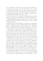종교다원주의와 선교, 기독교 변증 독서보고서 주도서 과학시대의 신앙을 읽고-8
